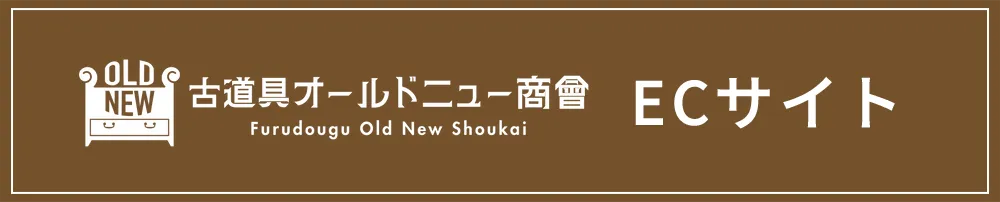 ECサイト